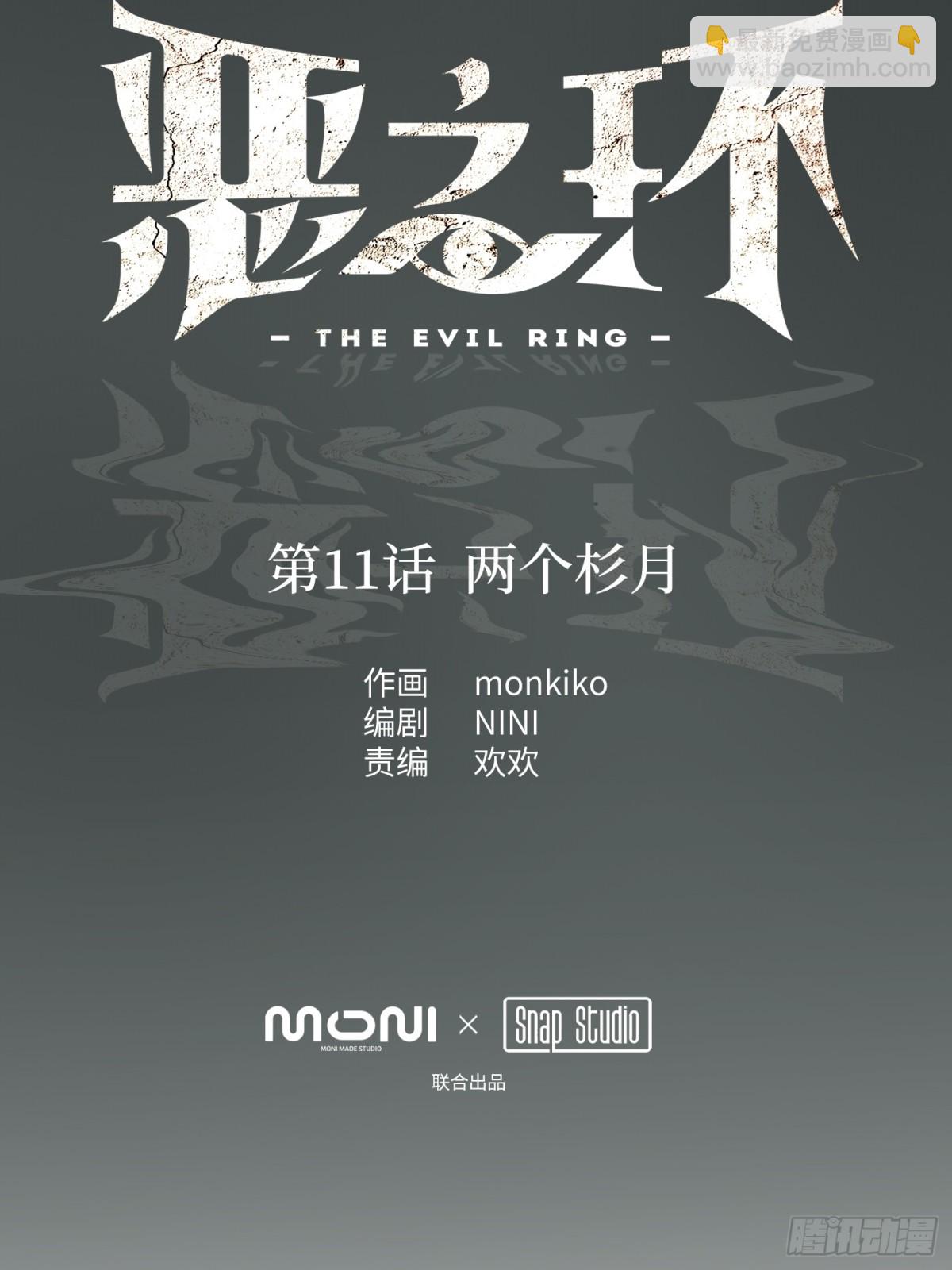 11-两个杉月(1/3)-第13话