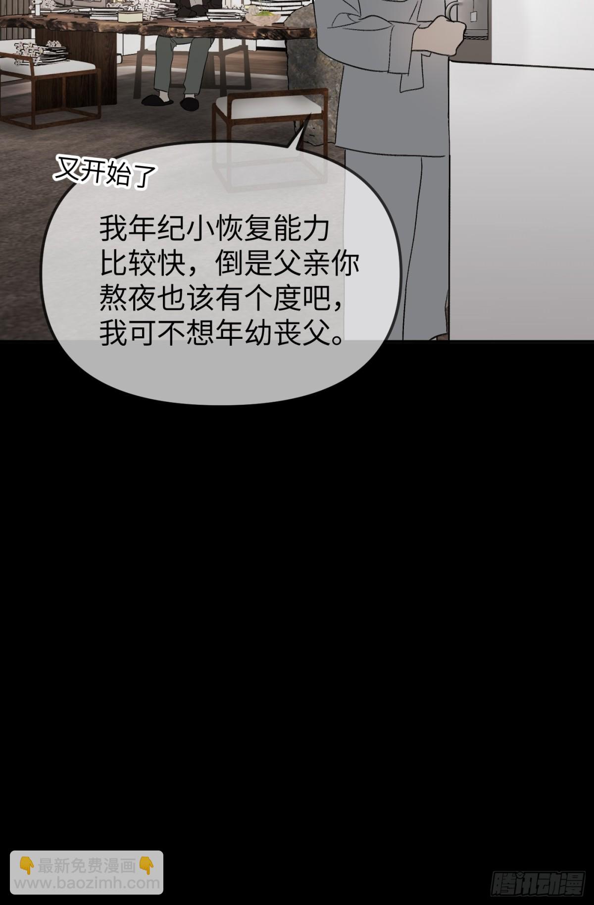 15-黑环异能者(1/3)-第17话