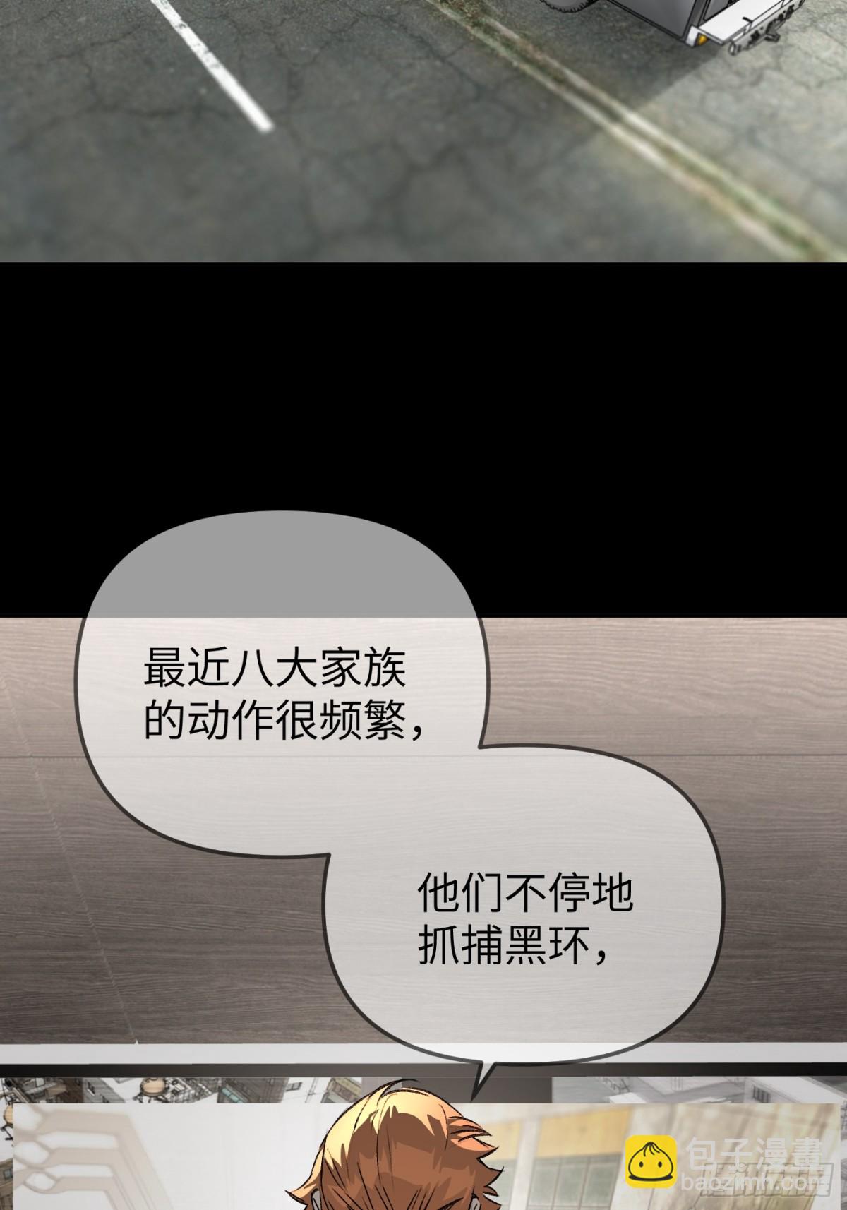 15-黑环异能者(1/3)-第17话