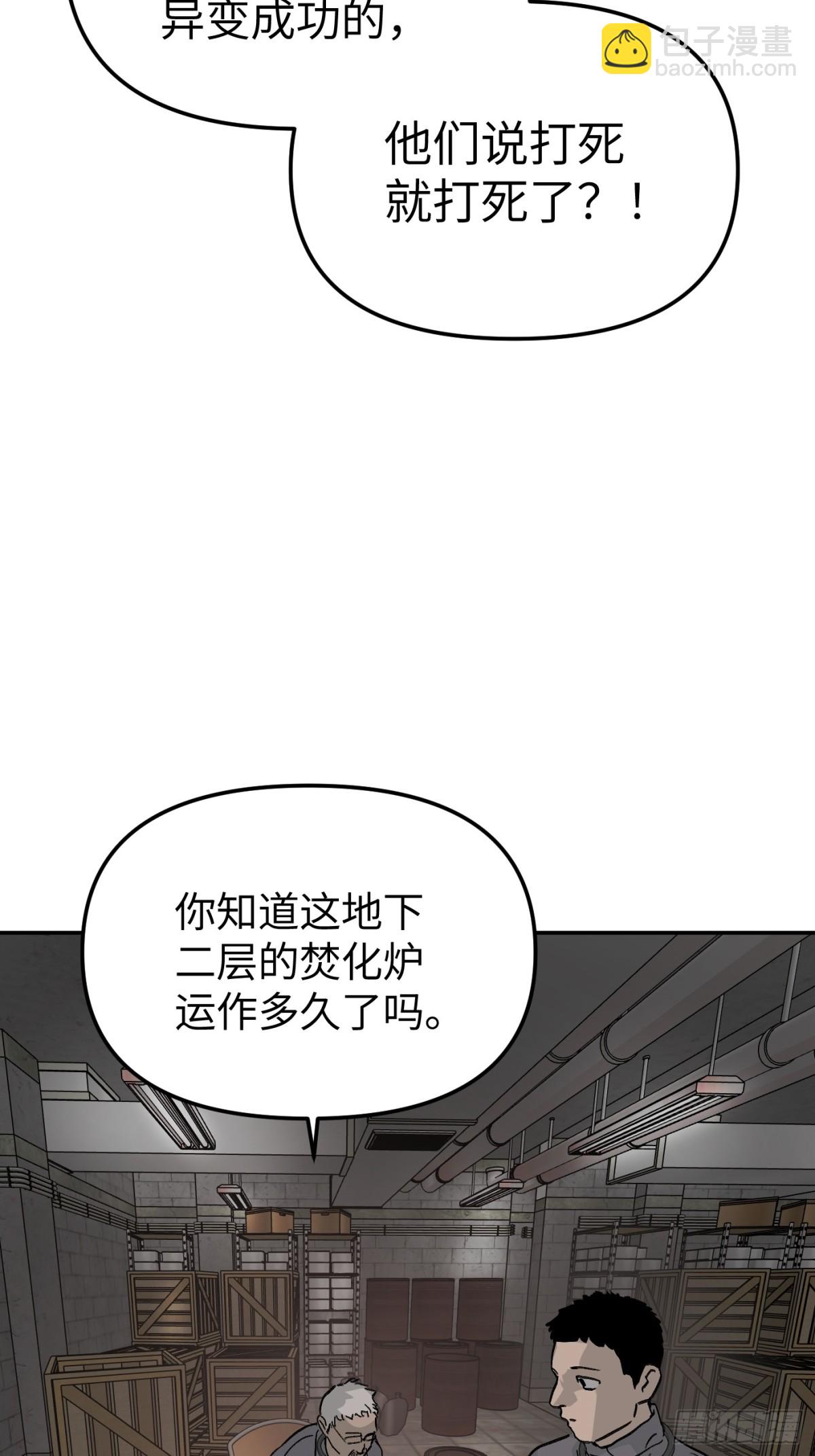 17-燃烧的炉（上）(1/2)-第19话