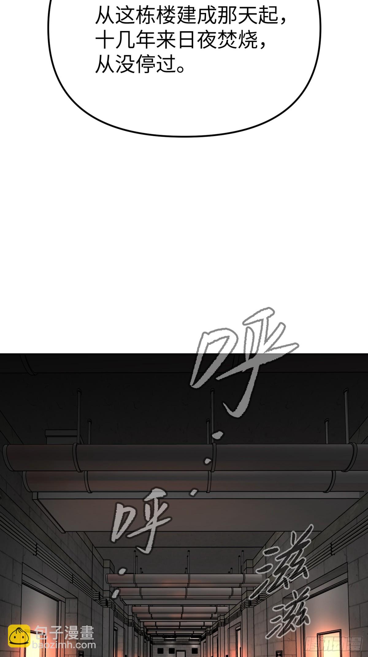 17-燃烧的炉（上）(1/2)-第19话
