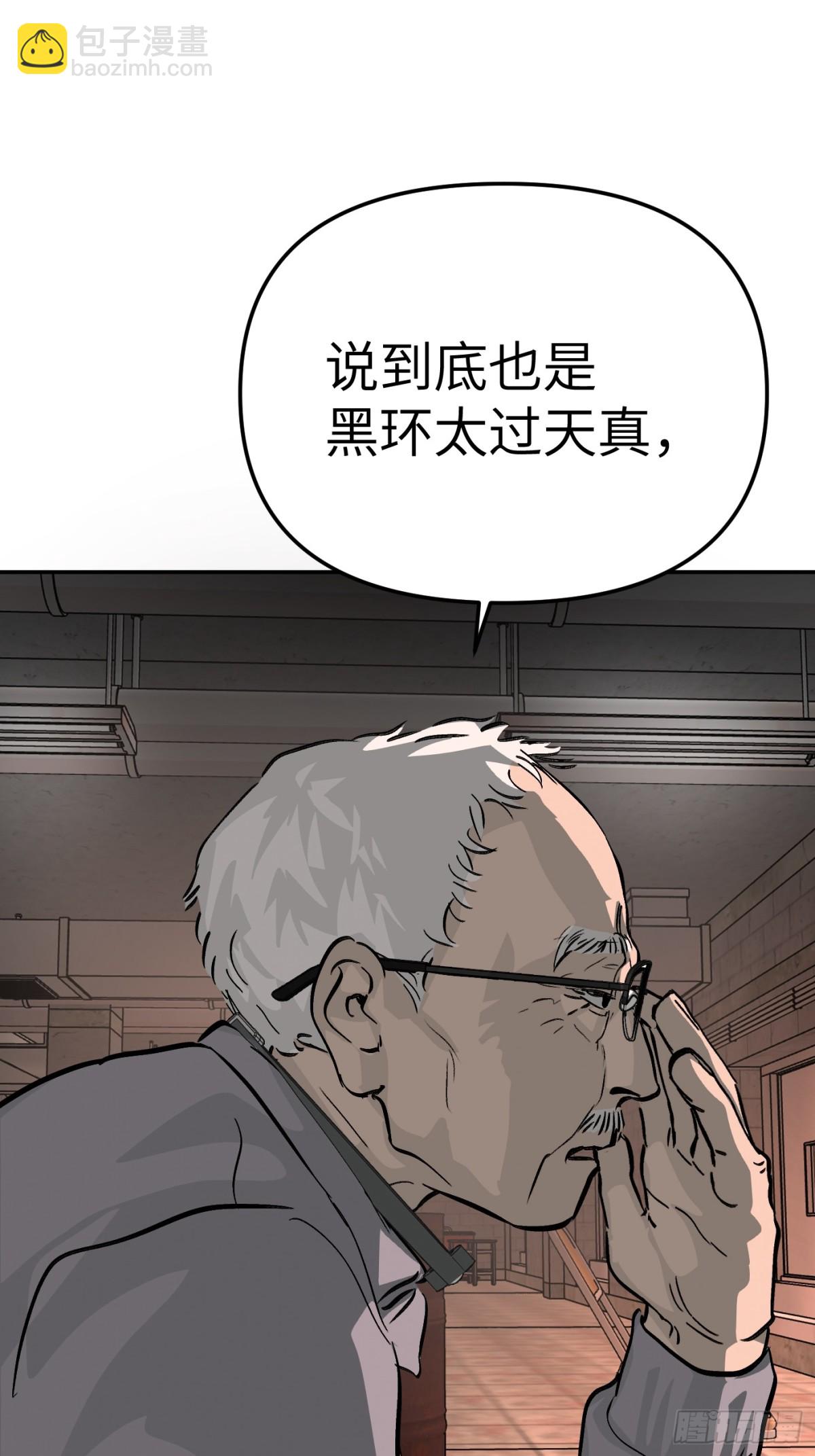 17-燃烧的炉（上）(1/2)-第19话