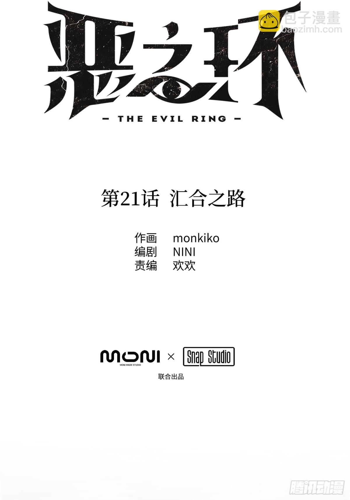 21-汇合之路(1/3)-第23话