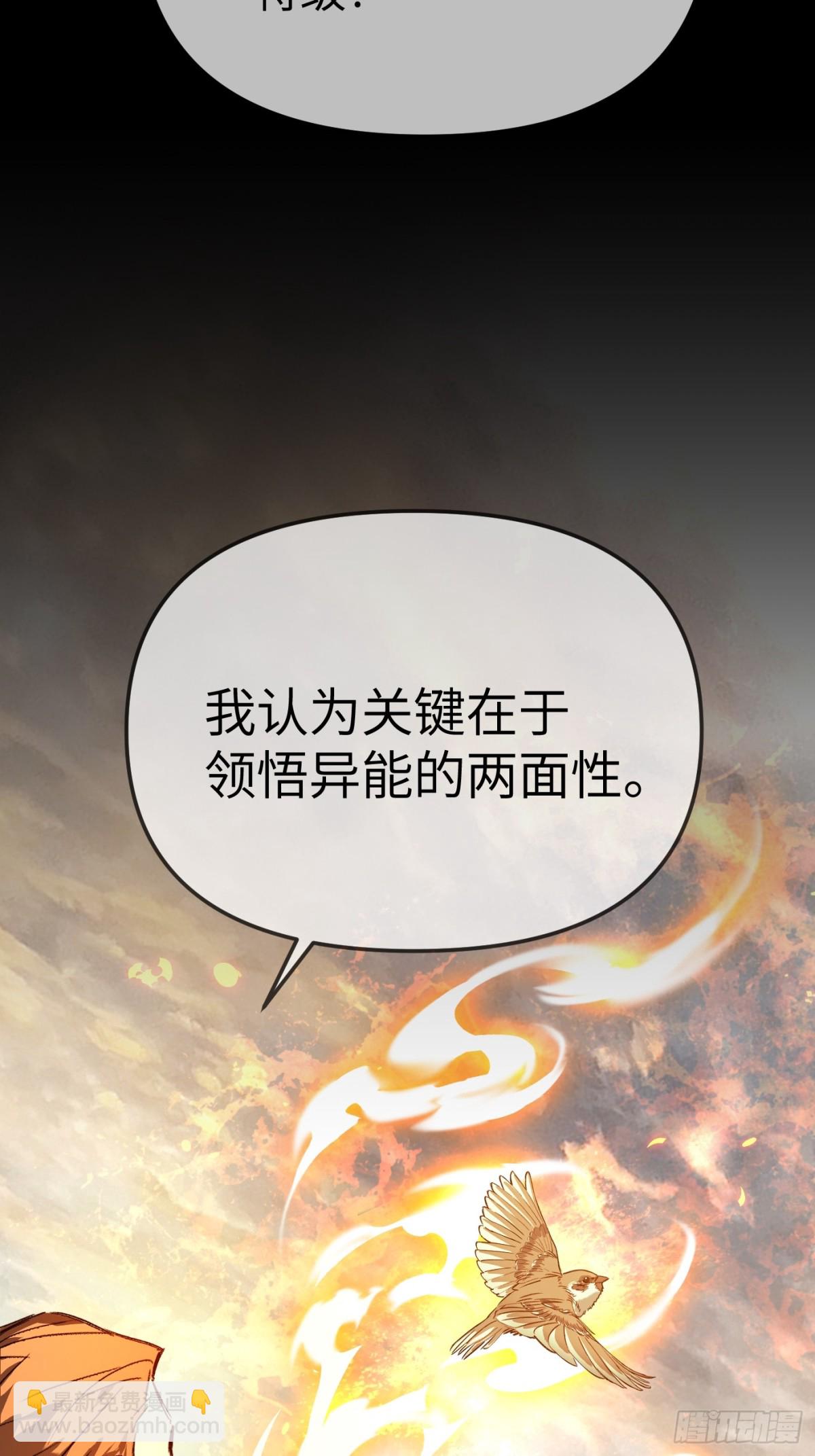 23-心之火（中）(1/4)-第25话
