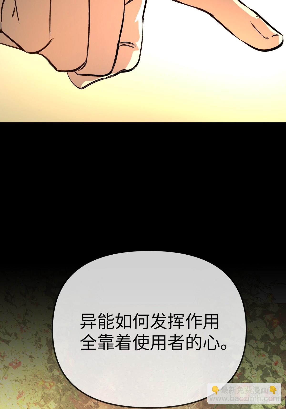 23-心之火（中）(1/4)-第25话