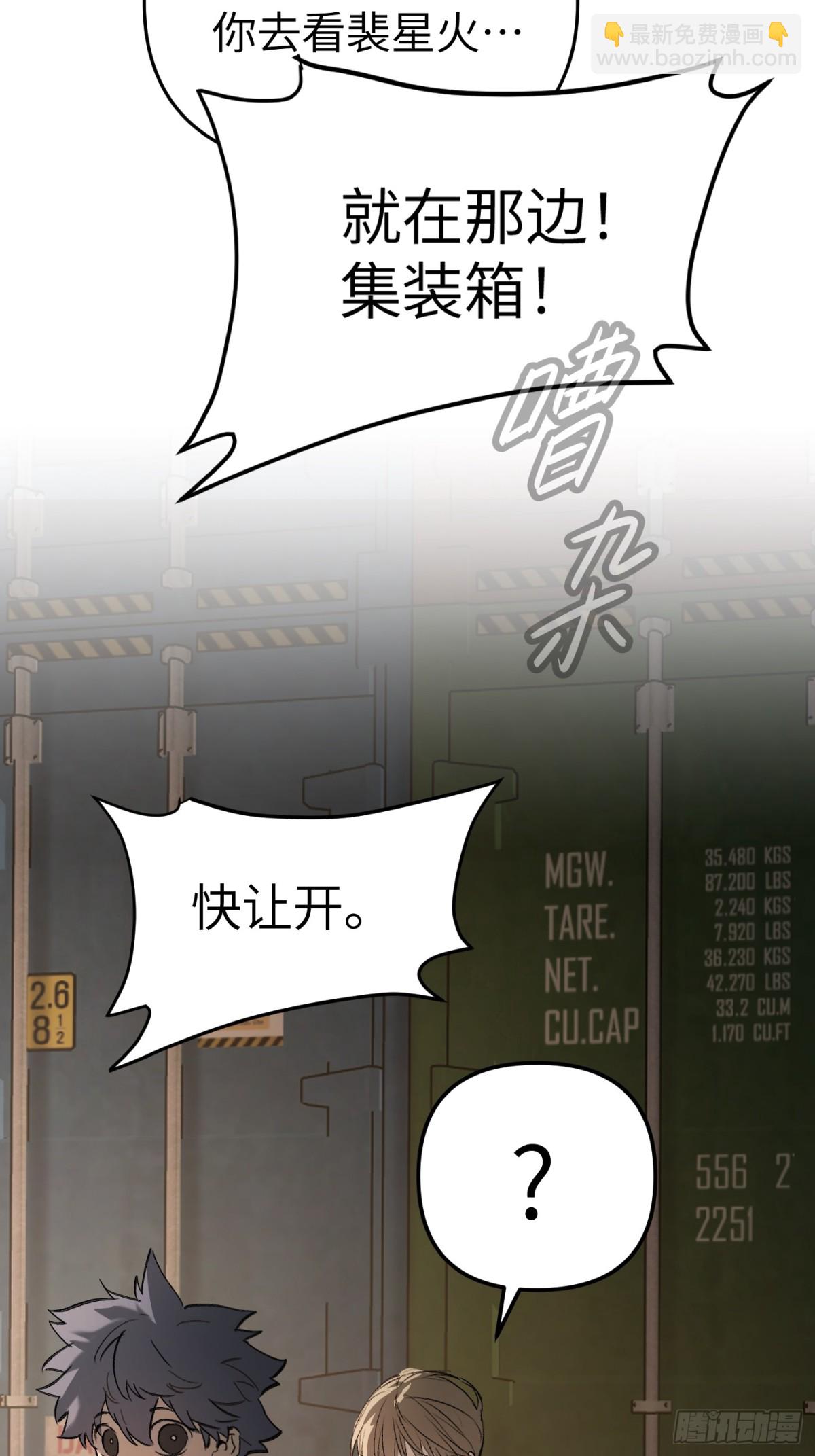 26-孩童之言(1/3)-第29话