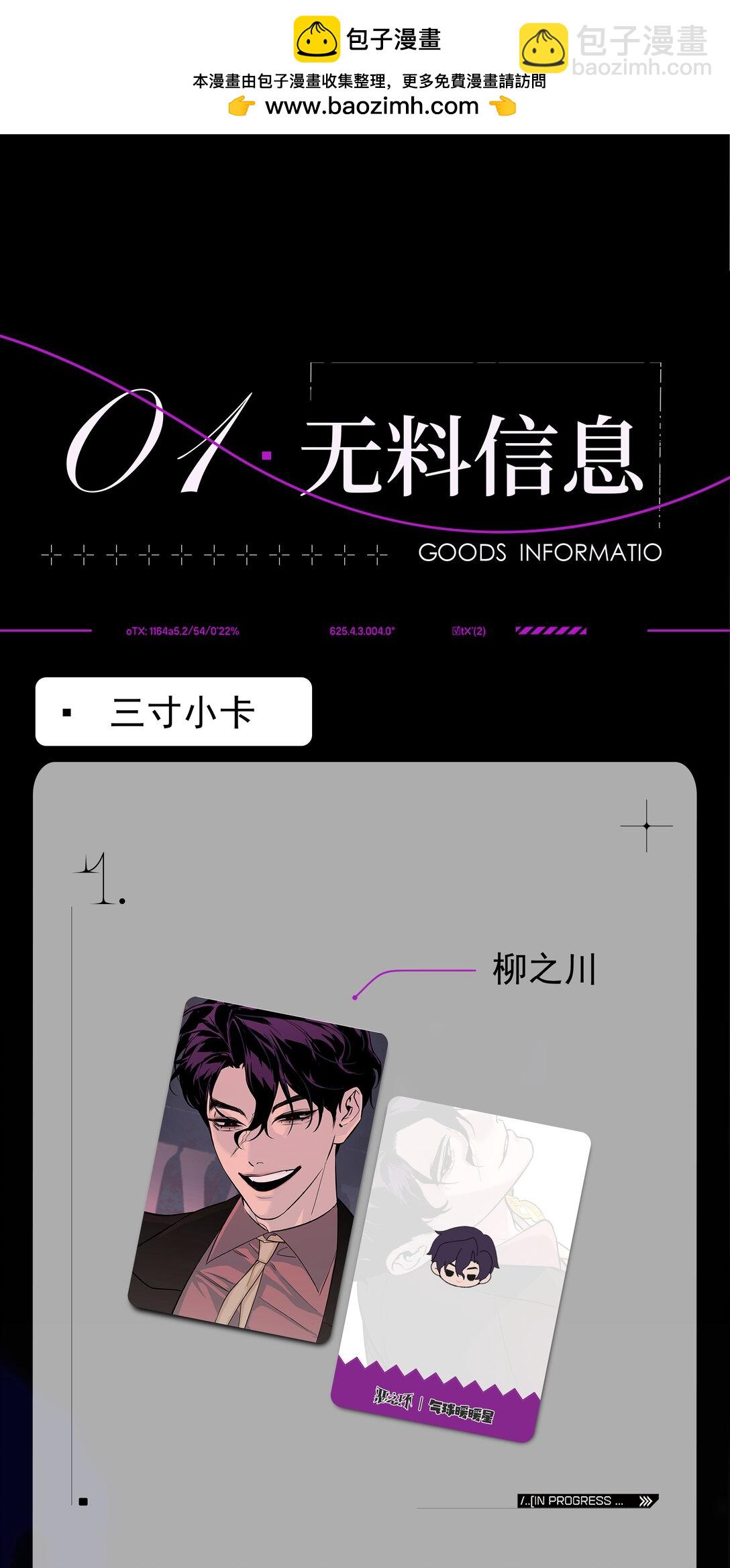 CP30 10.06、10.07见-第31话