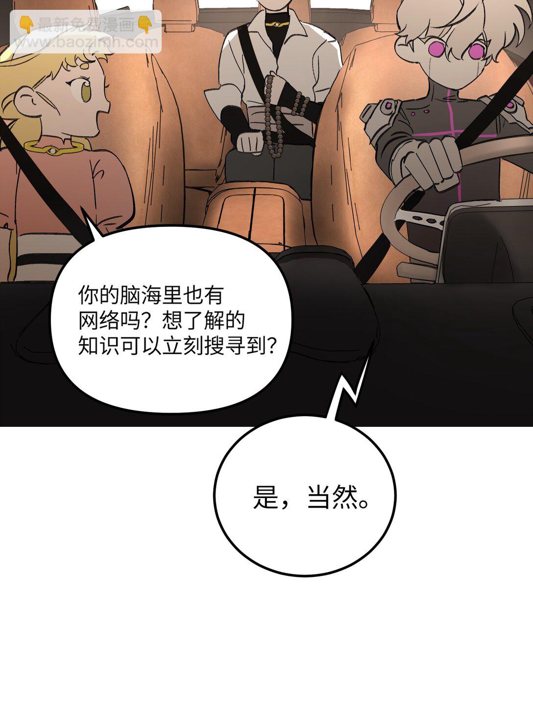 30 优势？劣势？（上）(1/3)-第35话
