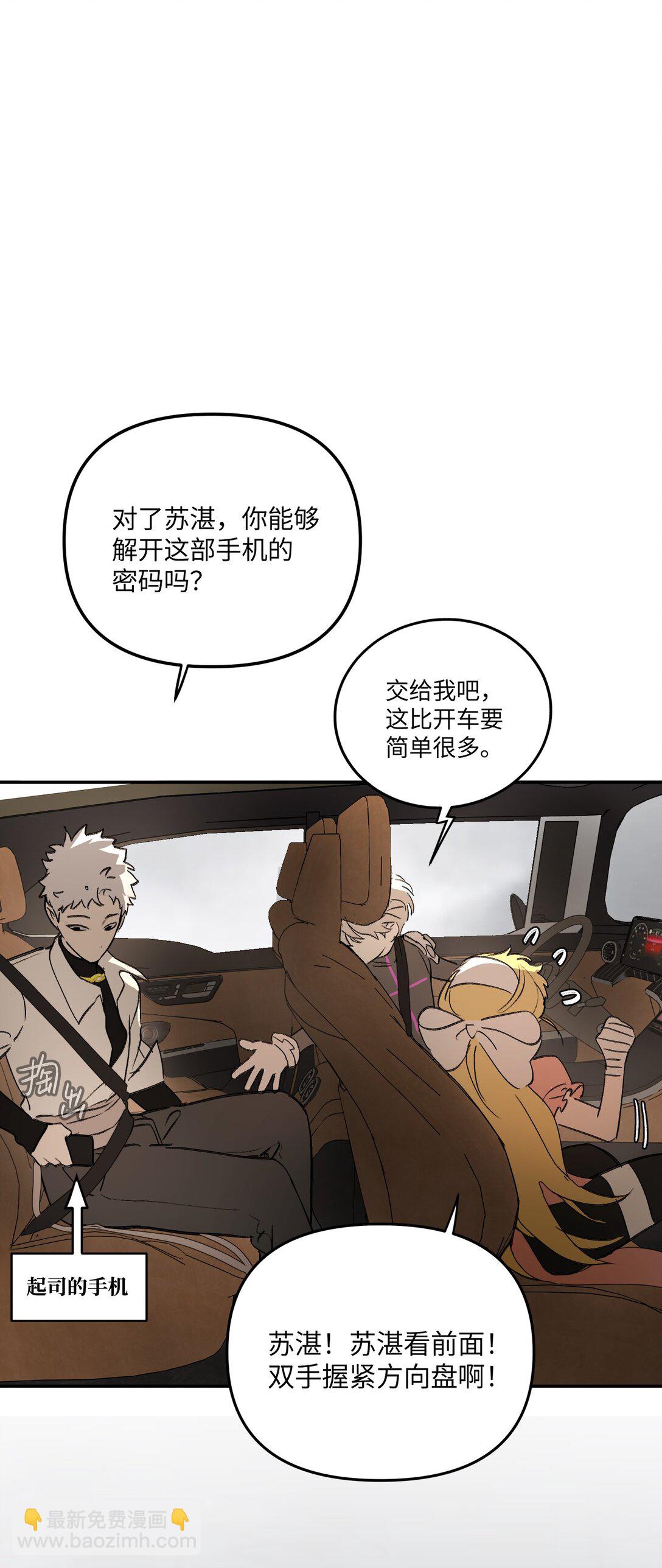 30 优势？劣势？（上）(1/3)-第35话