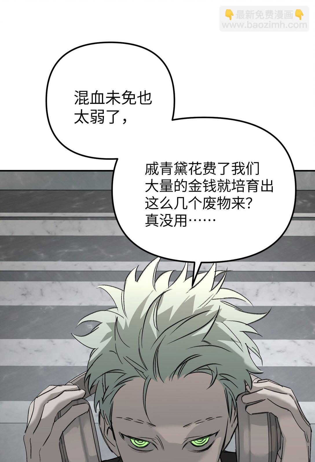30 优势？劣势？（上）(1/3)-第35话