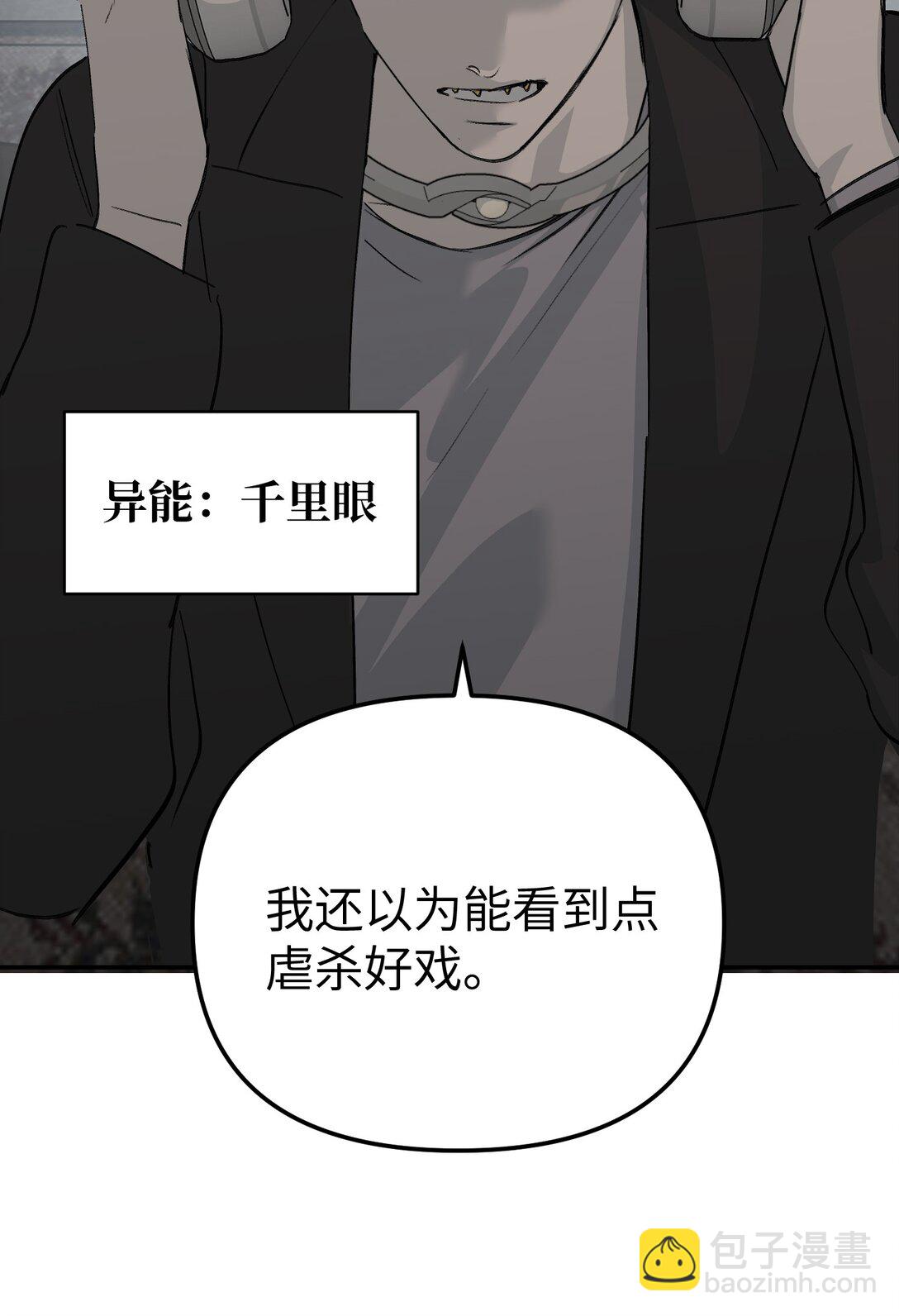 30 优势？劣势？（上）(1/3)-第35话