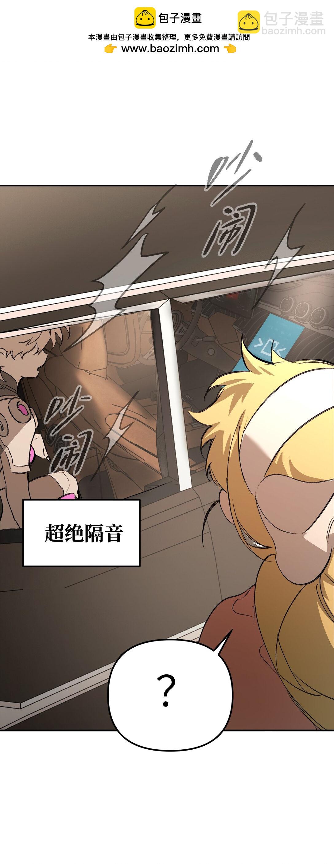 30 优势？劣势？（上）(1/3)-第35话