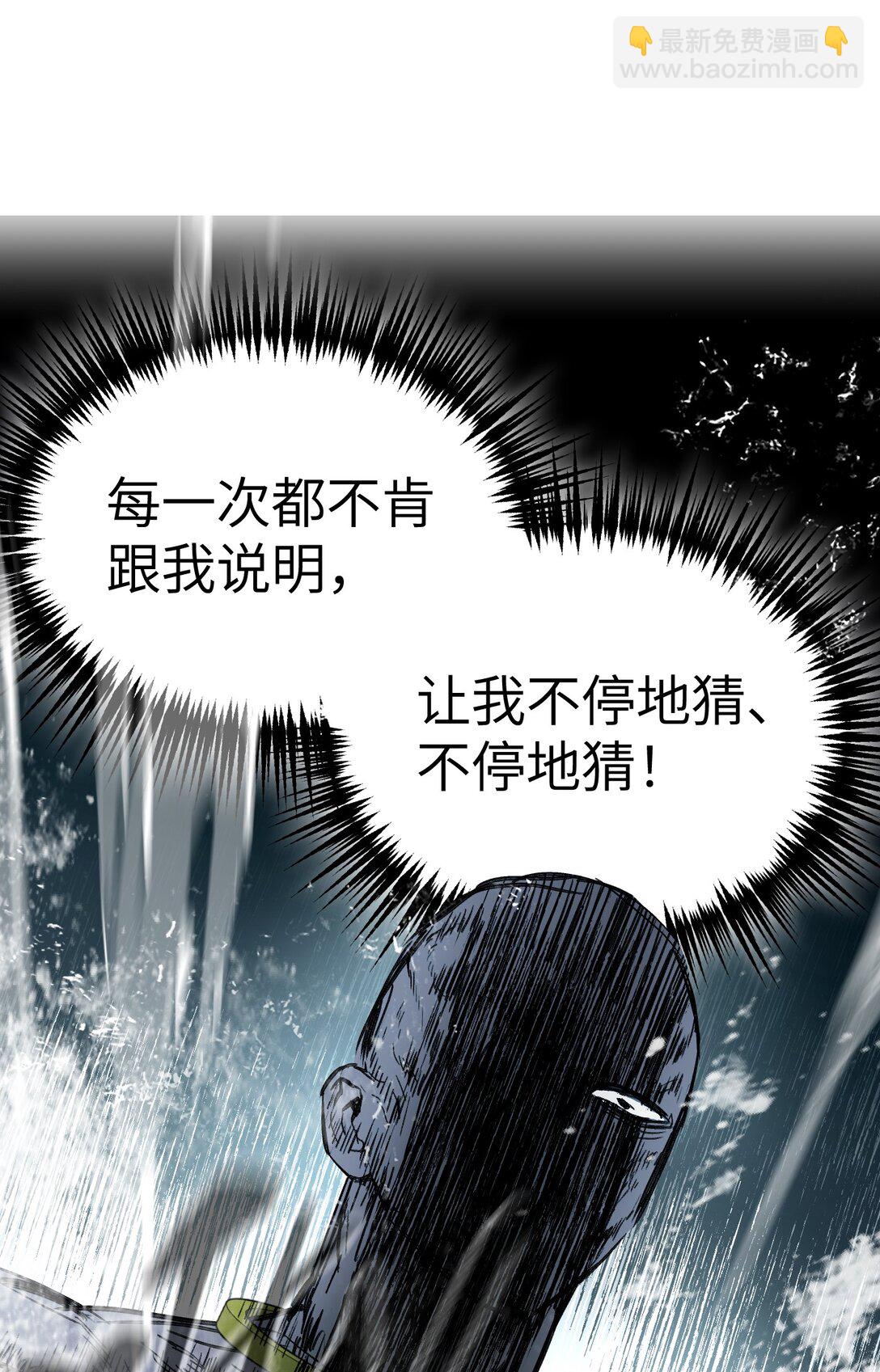 30 优势？劣势？（上）(1/3)-第35话