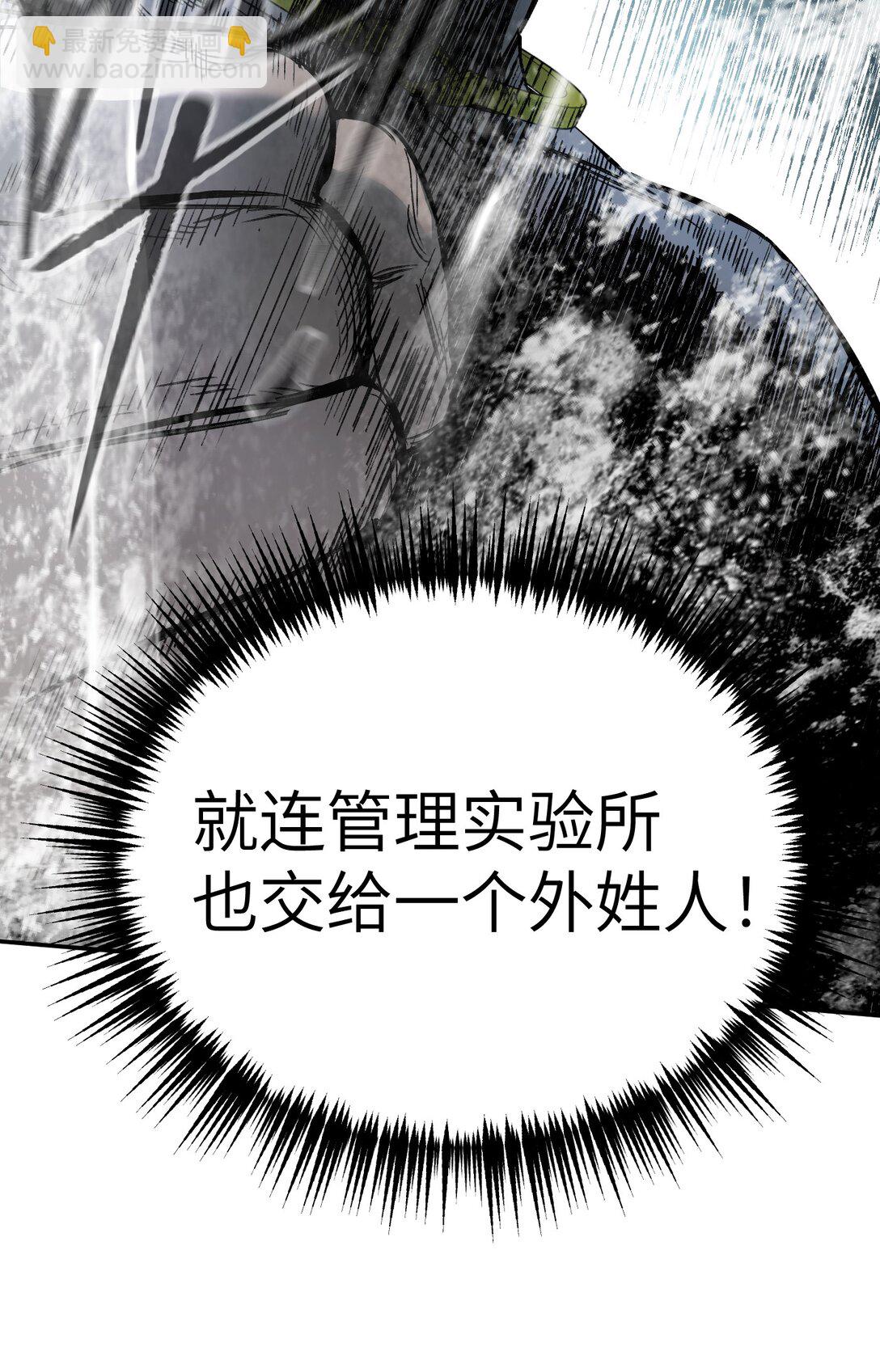 30 优势？劣势？（上）(1/3)-第35话