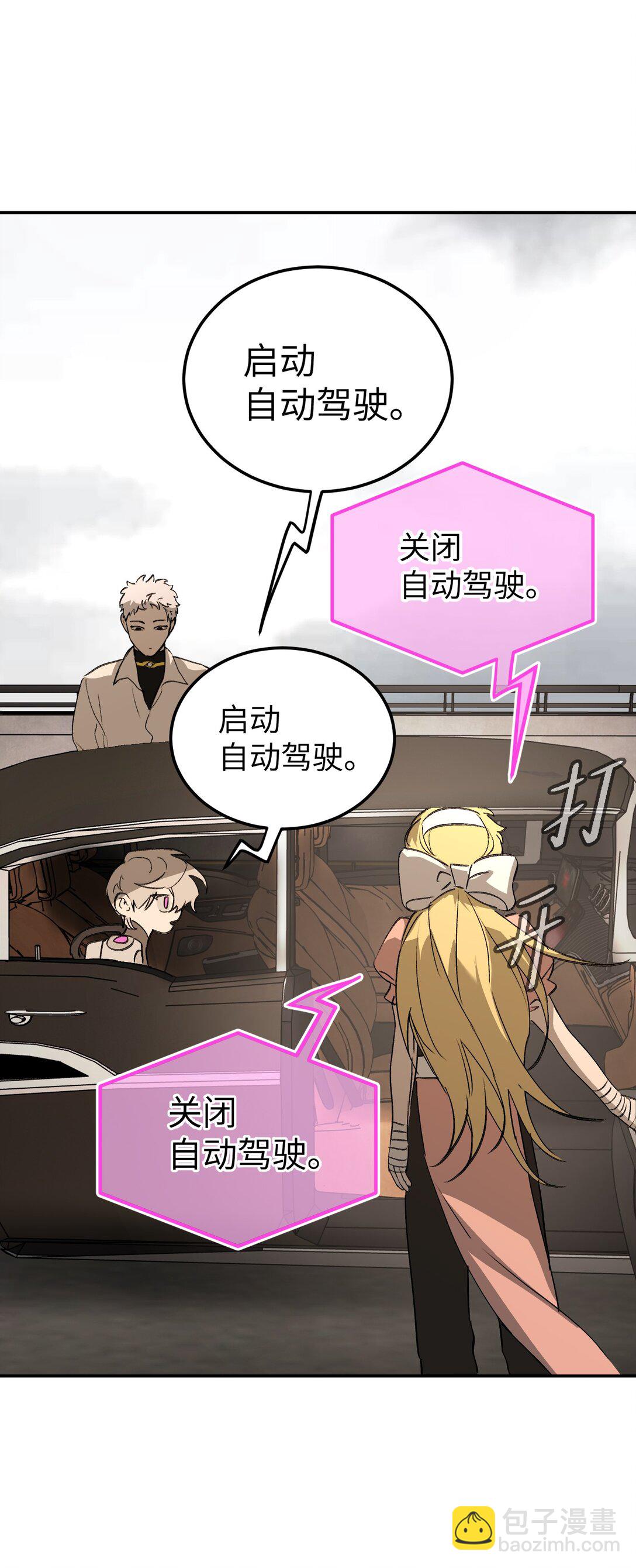30 优势？劣势？（上）(1/3)-第35话