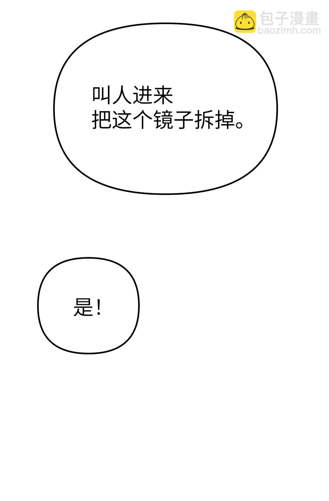 30 优势？劣势？（上）(1/3)-第35话