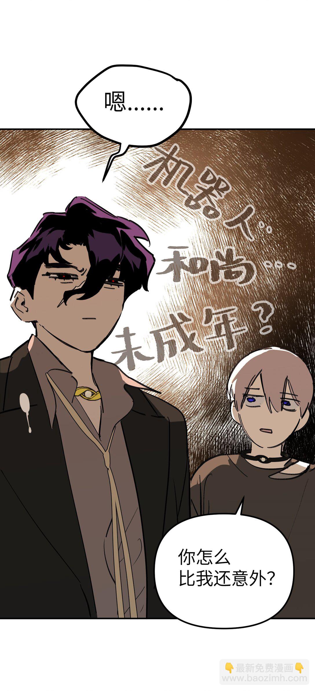 30 优势？劣势？（上）(1/3)-第35话