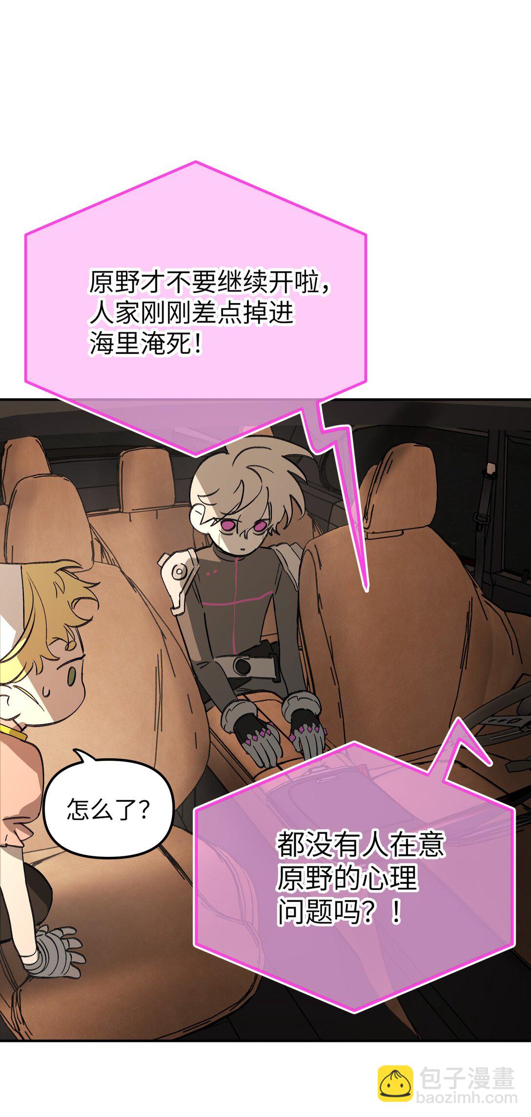 30 优势？劣势？（上）(1/3)-第35话