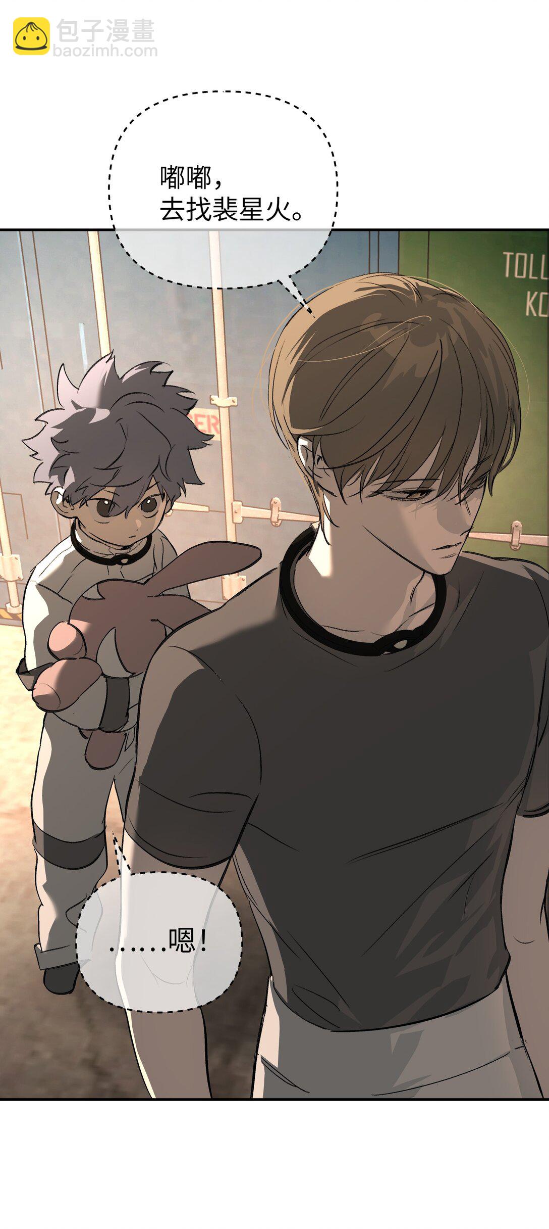 30 优势？劣势？（上）(1/3)-第35话