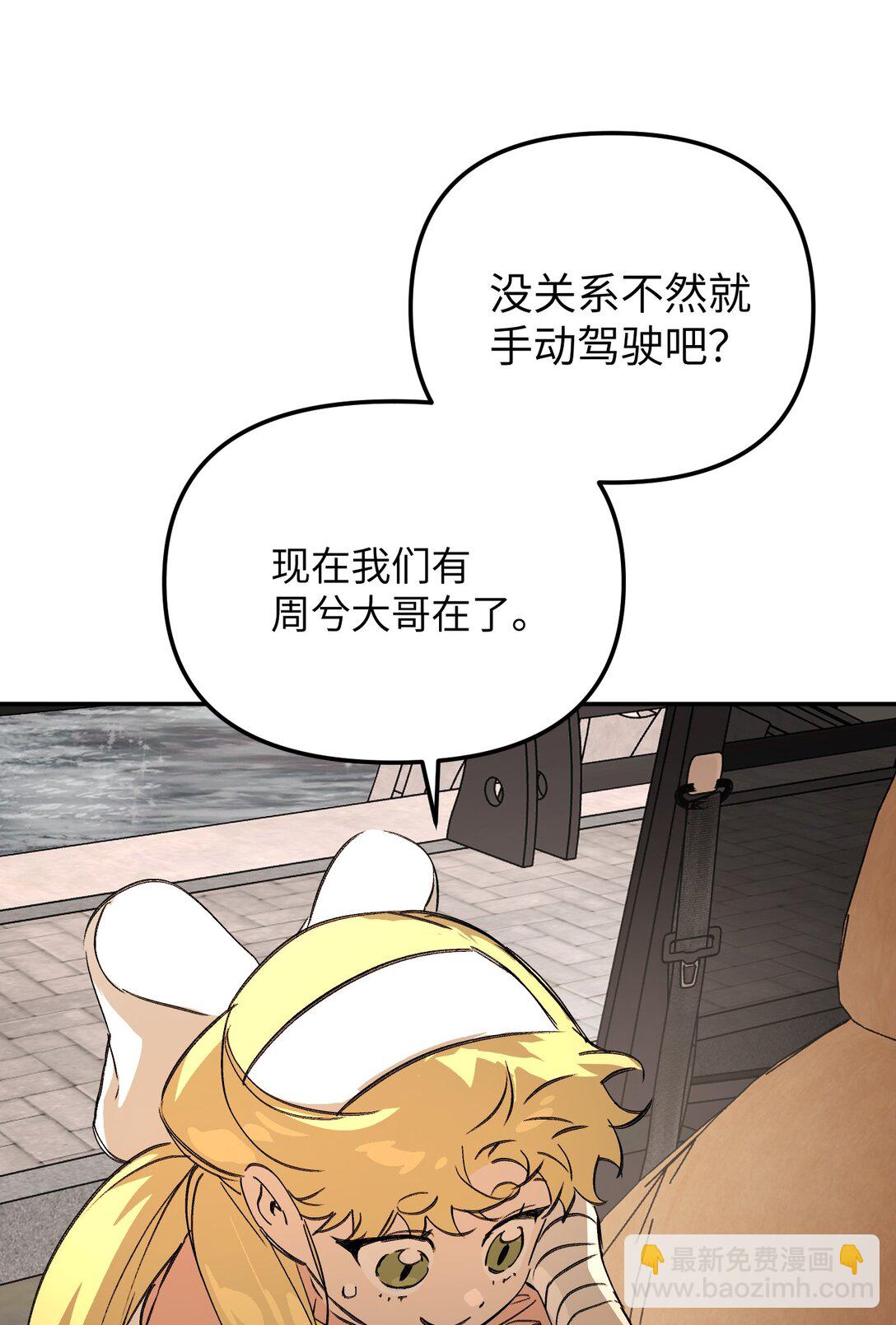 30 优势？劣势？（上）(1/3)-第35话