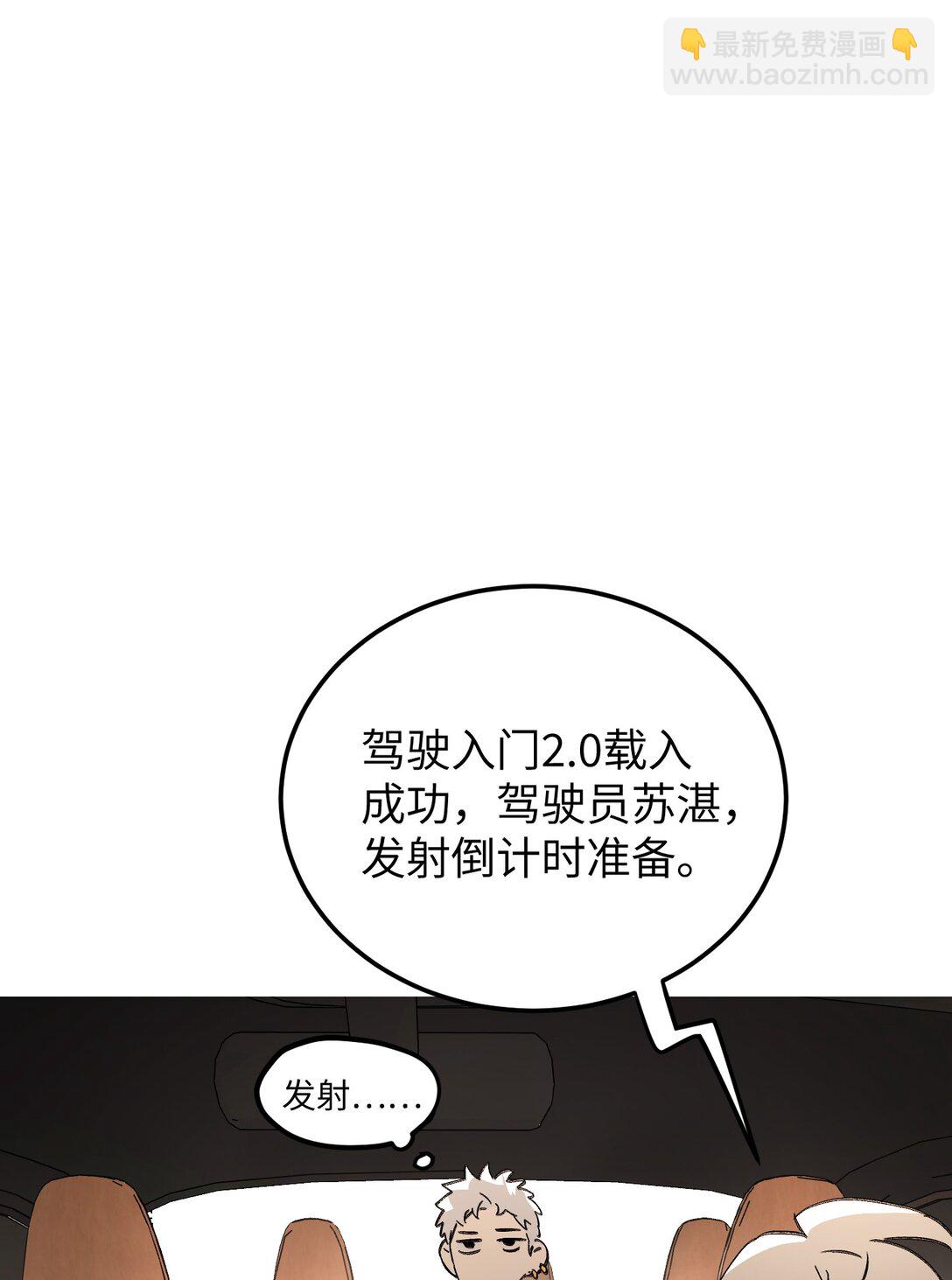 30 优势？劣势？（上）(1/3)-第35话