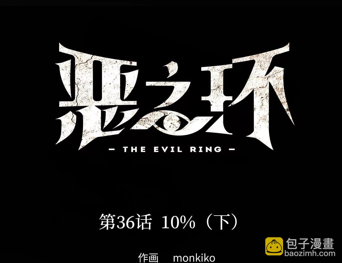 百分之十（下）(1/5)-第41话
