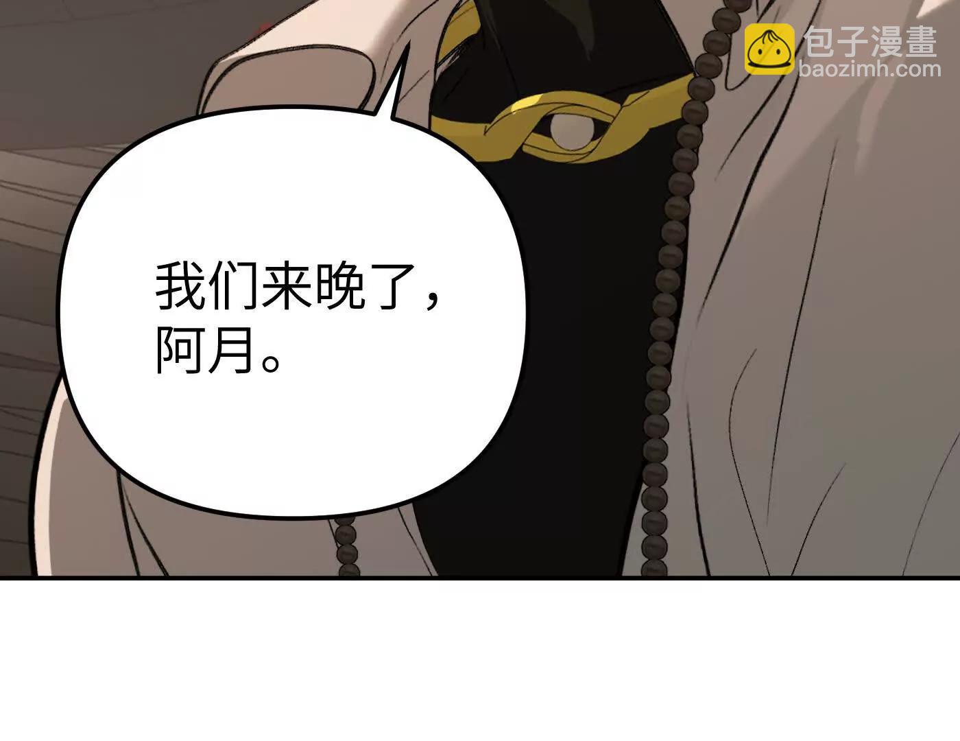 黑环的觉悟 正(1/6)-第43话