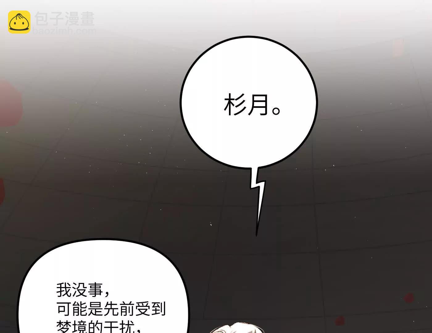 黑环的觉悟 正(1/6)-第43话