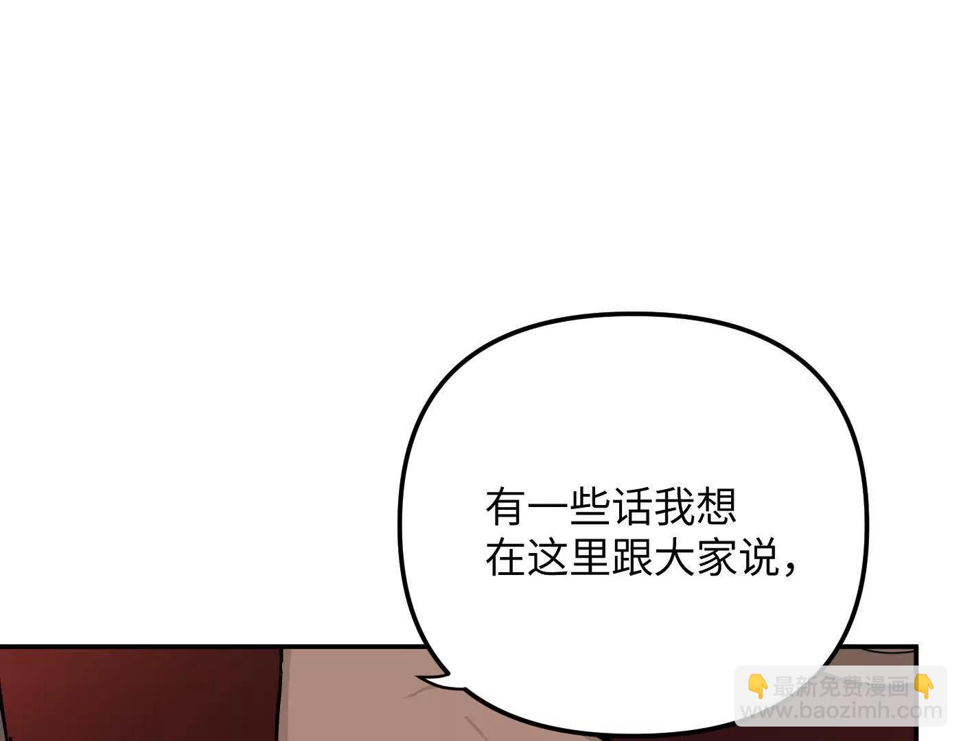 黑环的觉悟 正(1/6)-第43话