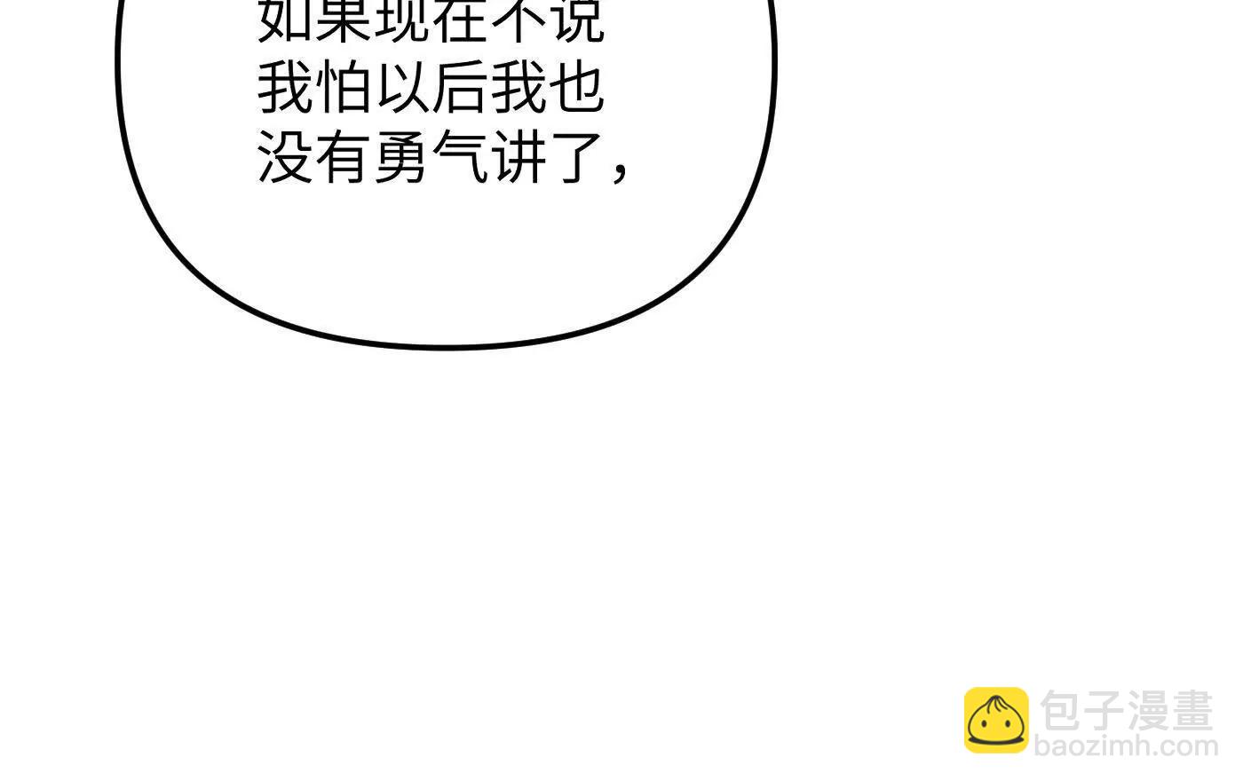 黑环的觉悟 正(1/6)-第43话