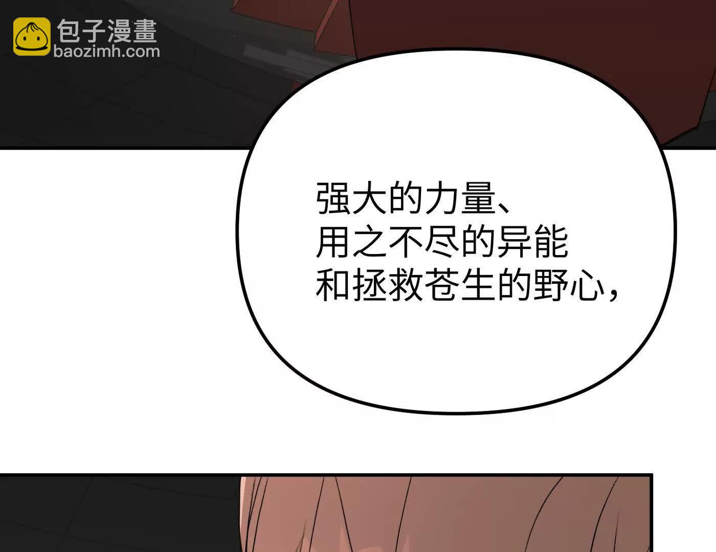 黑环的觉悟 正(1/6)-第43话