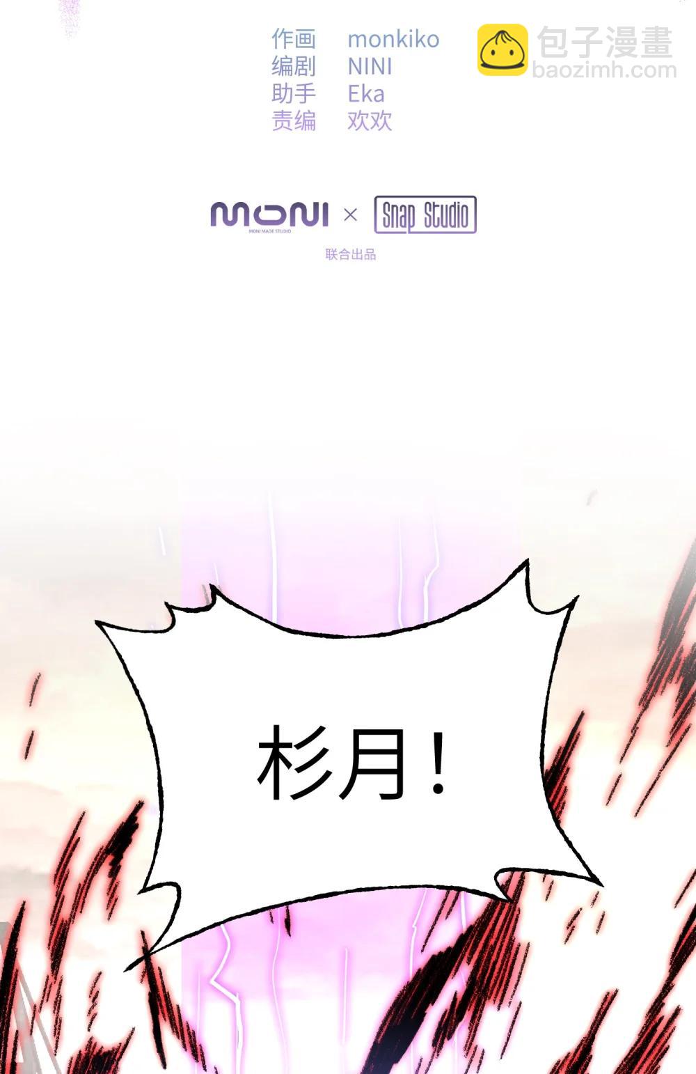 33 梦境&times;枪声(1/3)-第39话