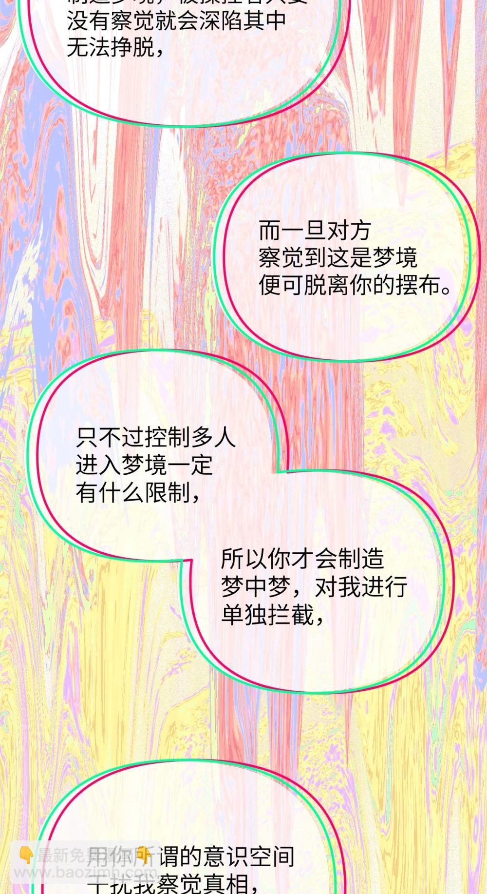 33 梦境&times;枪声(1/3)-第39话