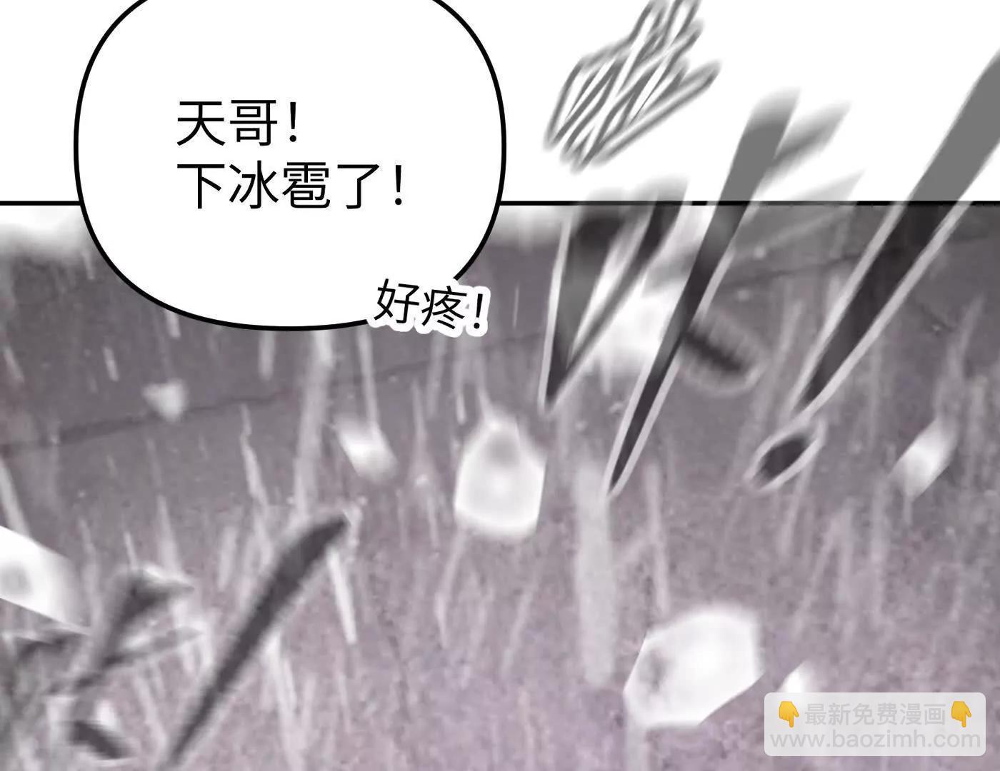 迷宫反击战 打响！(1/5)-第45话
