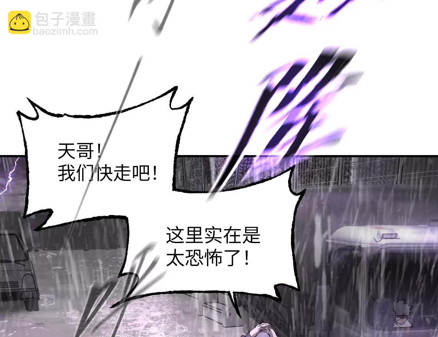 迷宫反击战 打响！(1/5)-第45话