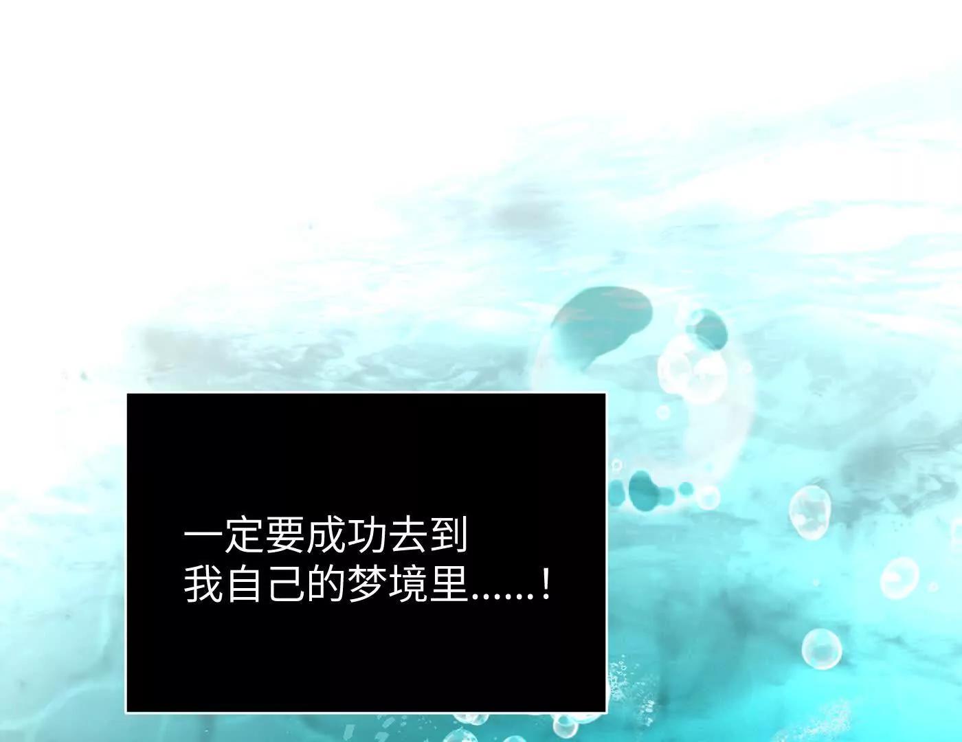 梦&times;海&times;人（下）(1/6)-第51话
