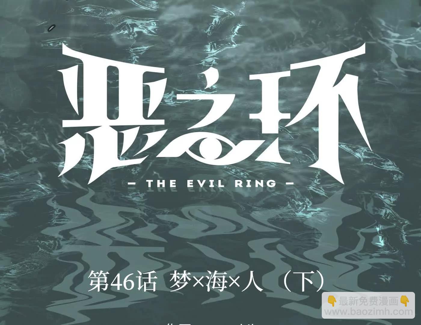 梦&times;海&times;人（下）(1/6)-第51话