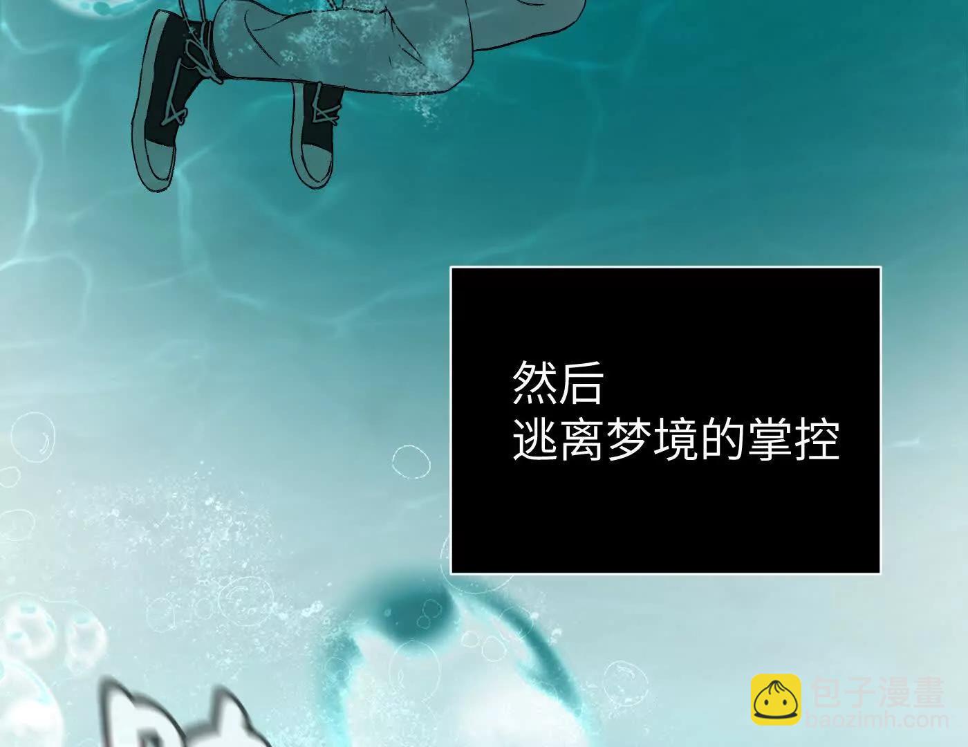 梦&times;海&times;人（下）(1/6)-第51话