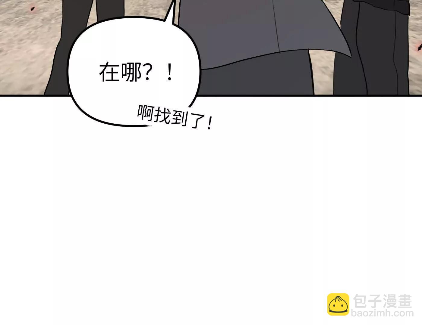 灰烬蔓延(1/4)-第53话