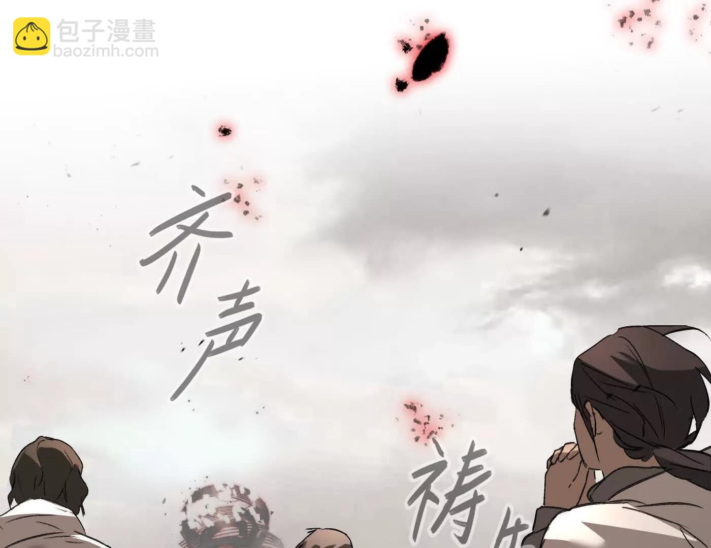 灰烬蔓延(1/4)-第53话