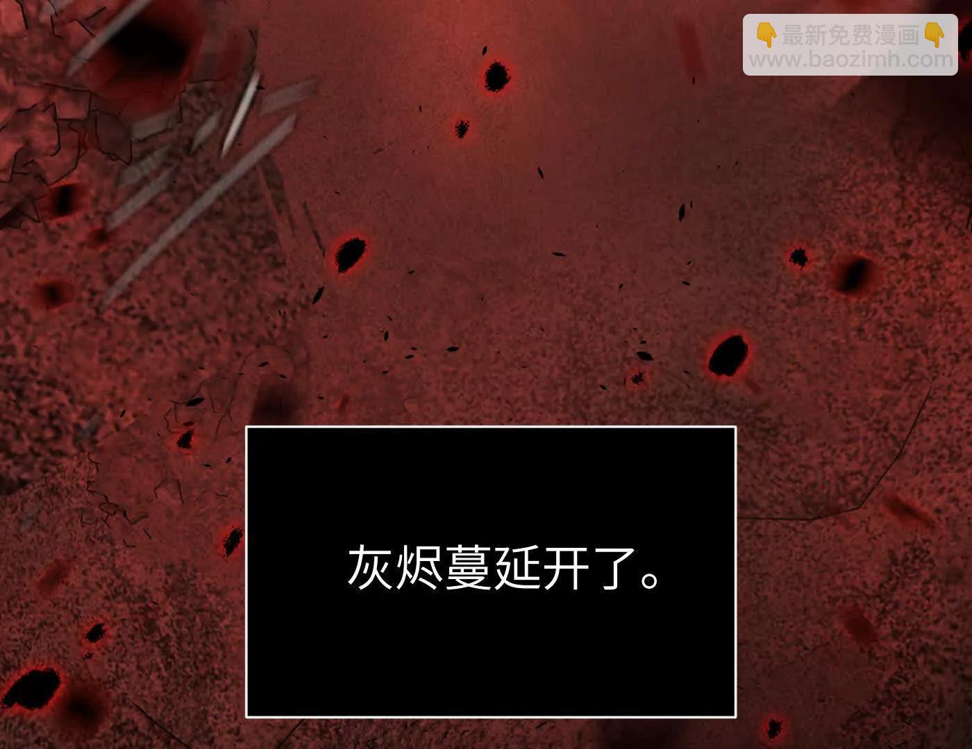 灰烬蔓延(1/4)-第53话