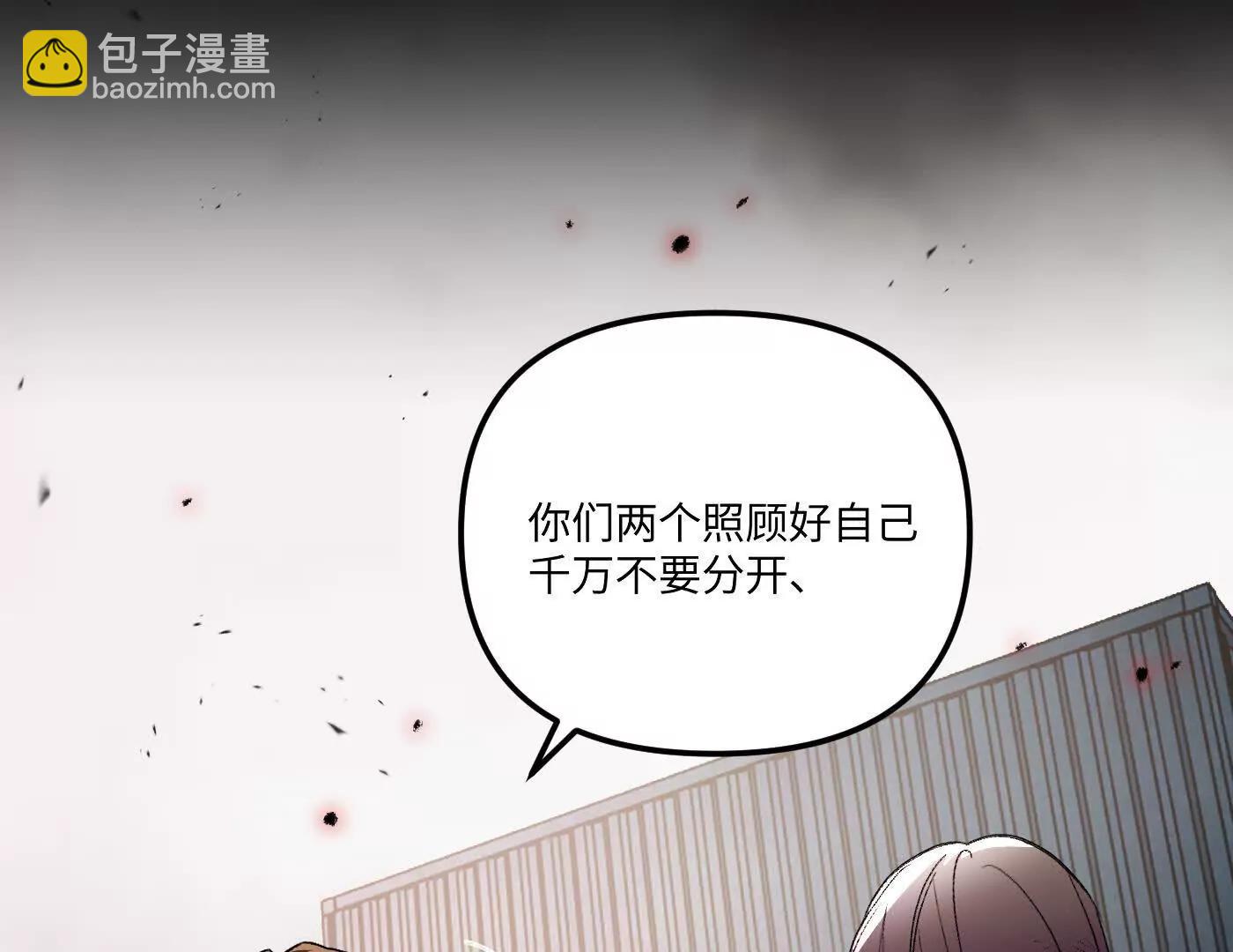 灰烬蔓延(1/4)-第53话