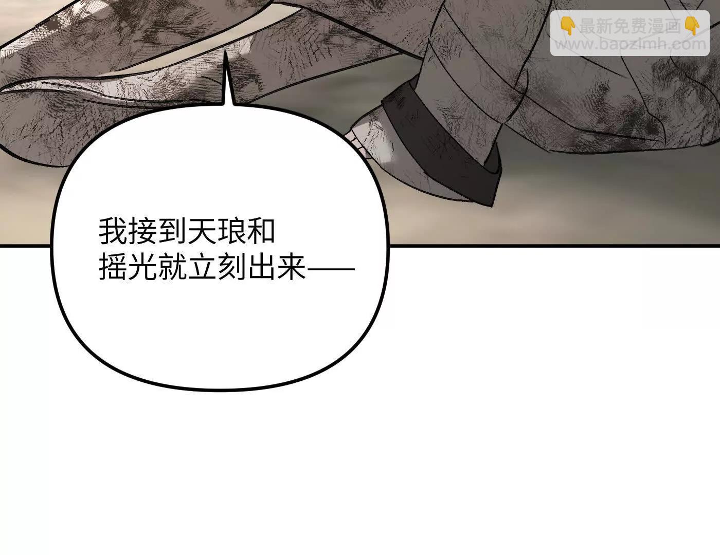 灰烬蔓延(1/4)-第53话