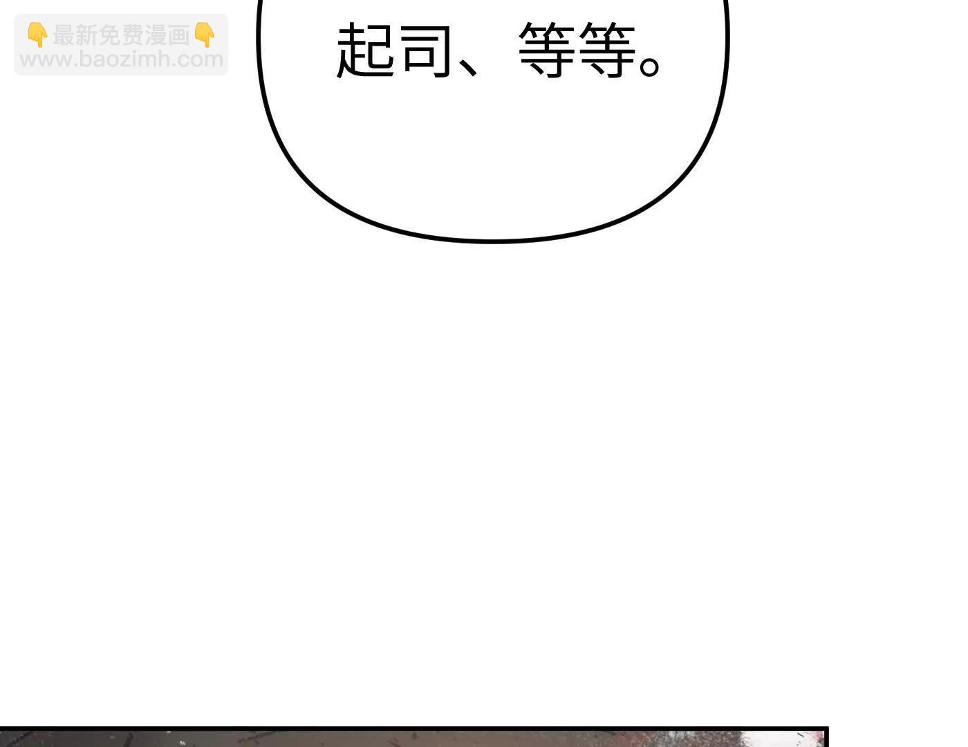 灰烬蔓延(1/4)-第53话