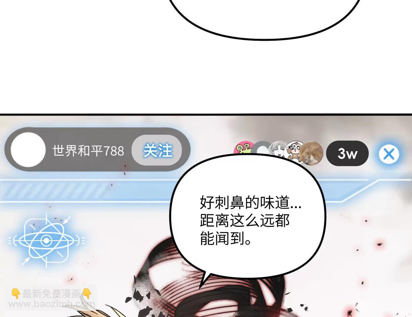 灰烬蔓延(1/4)-第53话