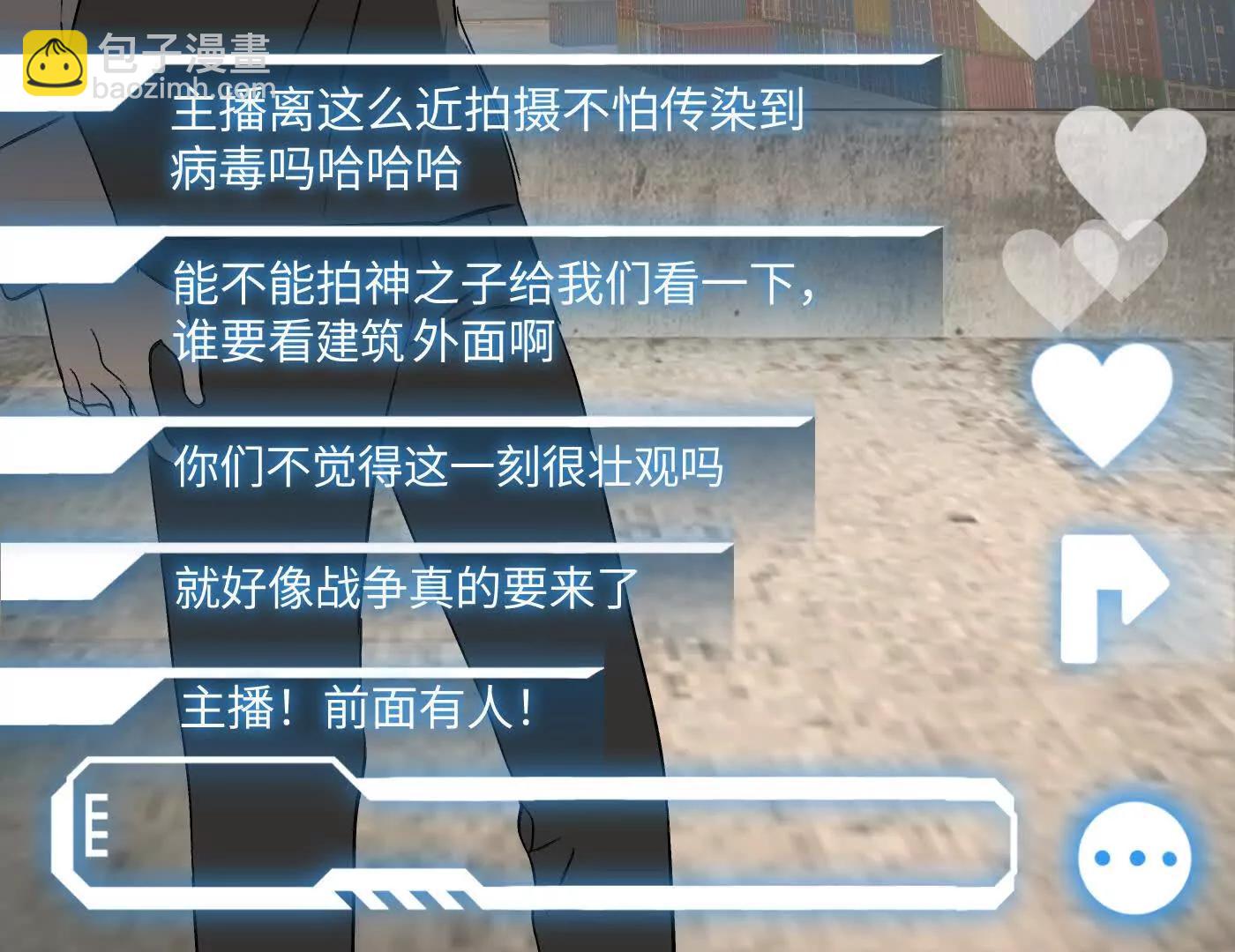 灰烬蔓延(1/4)-第53话