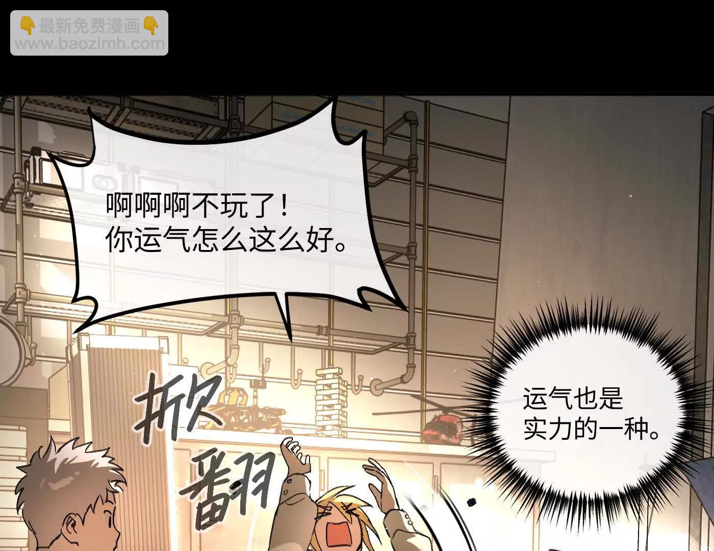 迷途X两代守护者篇二(1/5)-第55话