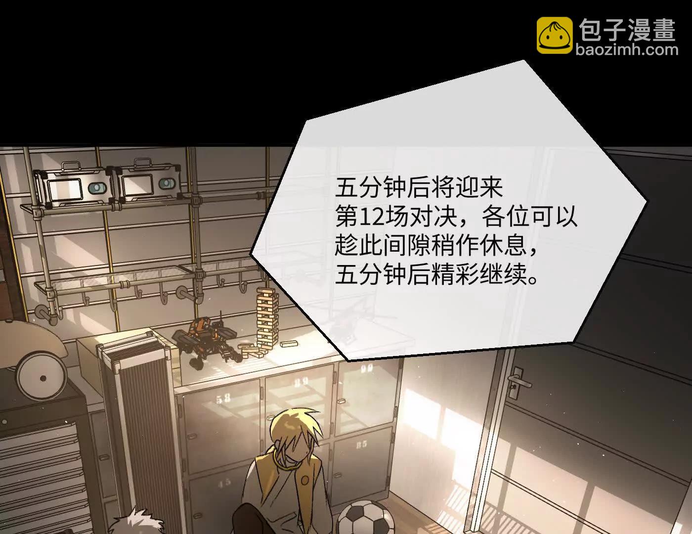 迷途X两代守护者篇二(1/5)-第55话