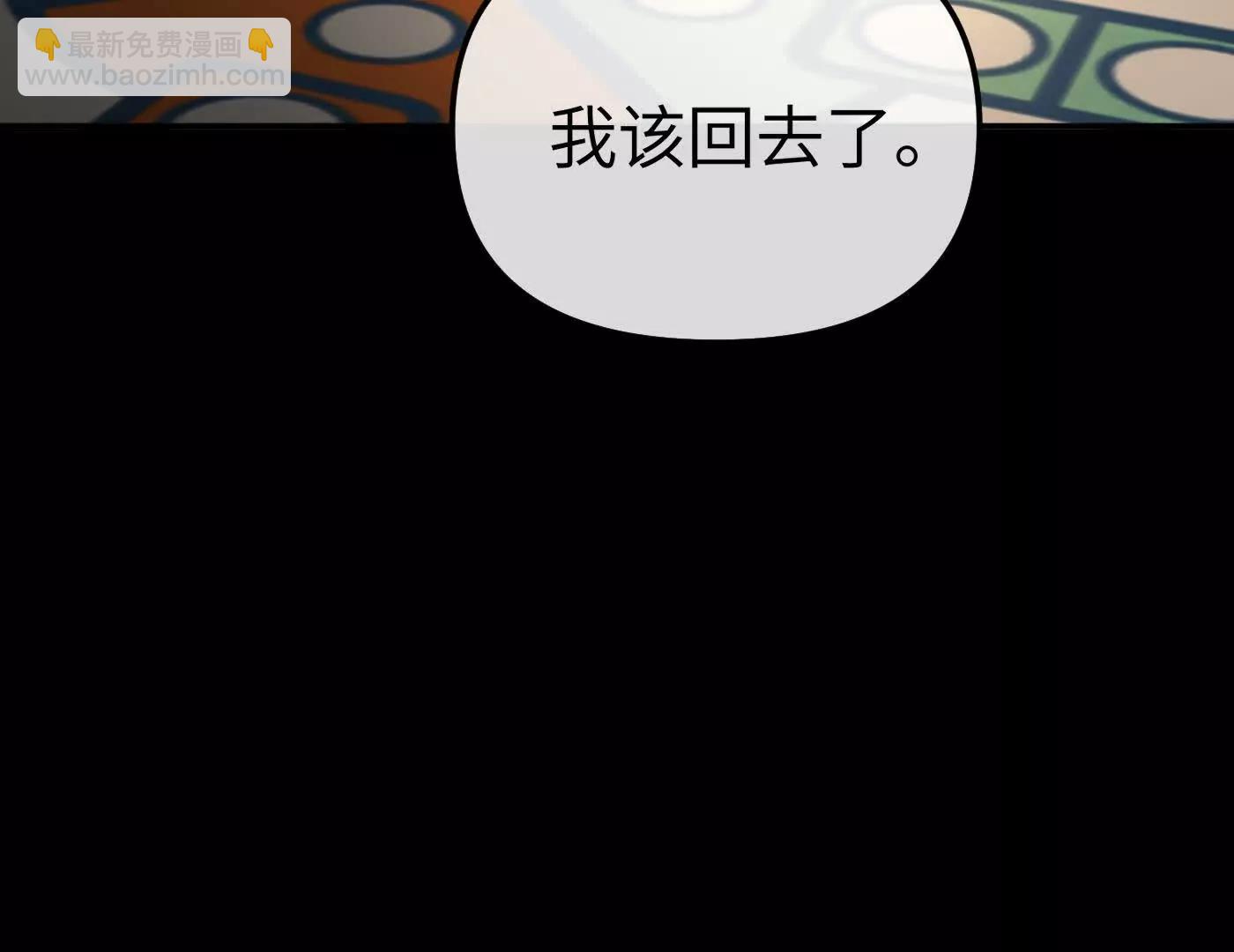迷途X两代守护者篇二(1/5)-第55话