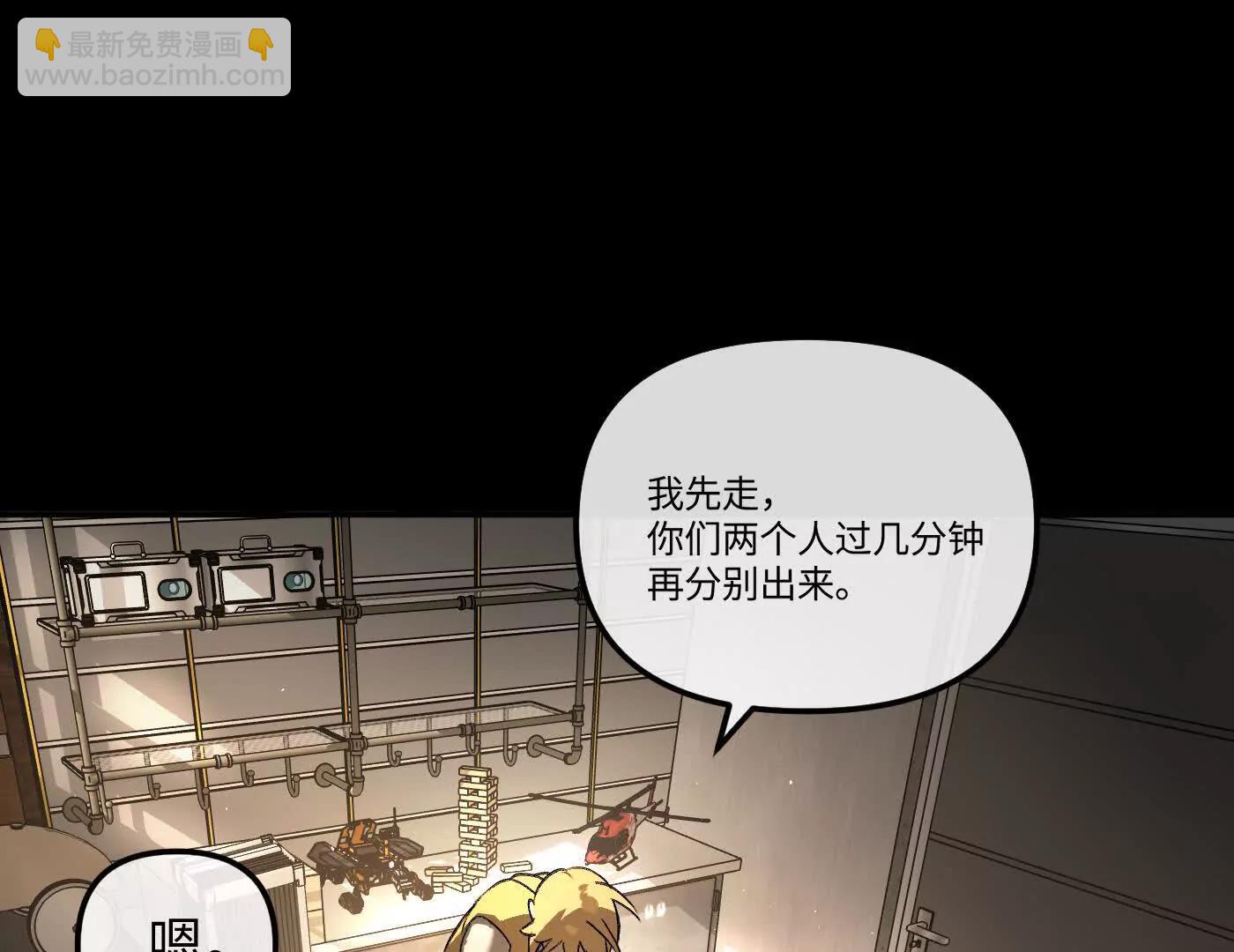 迷途X两代守护者篇二(1/5)-第55话
